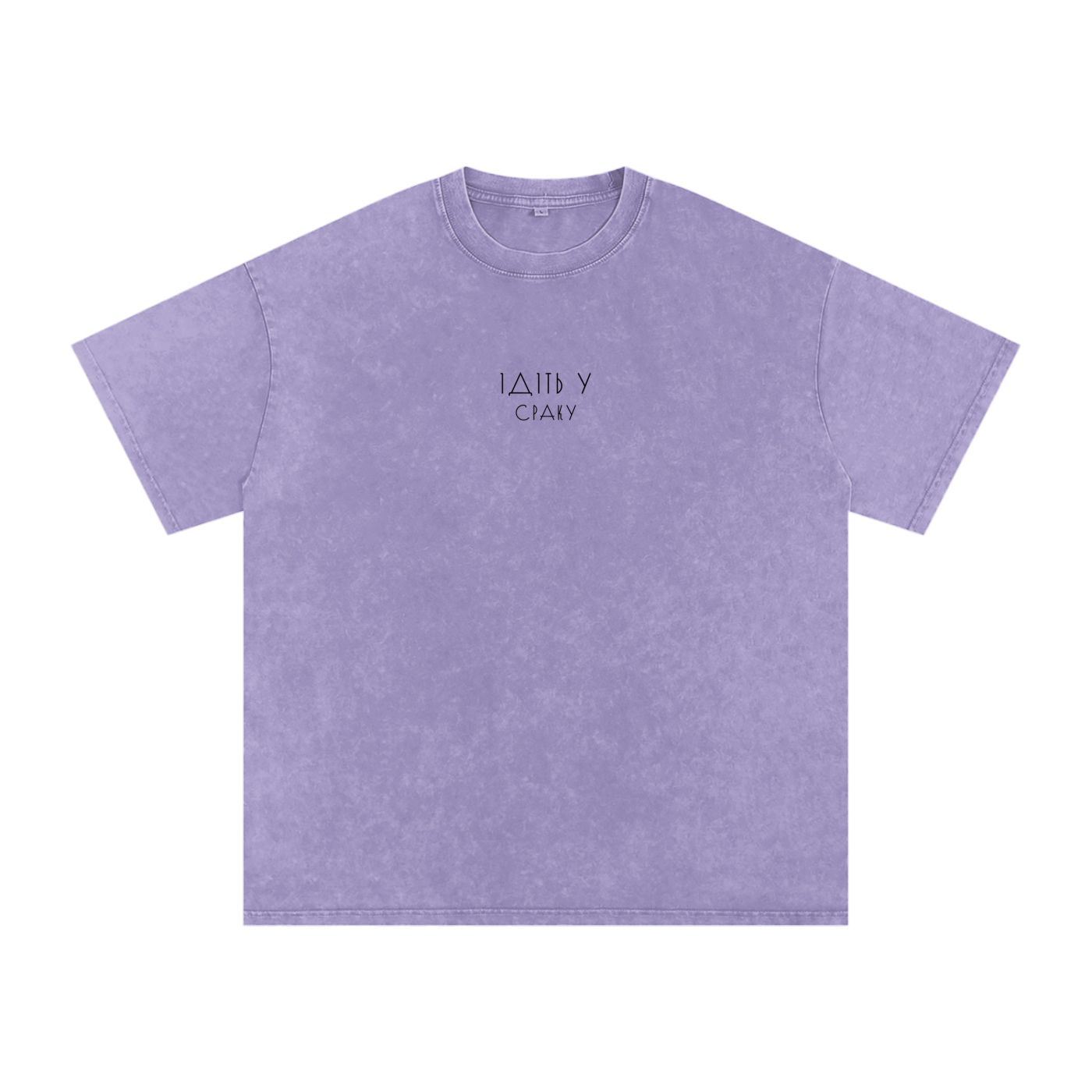 Acid Wash Oversize T-Shirt