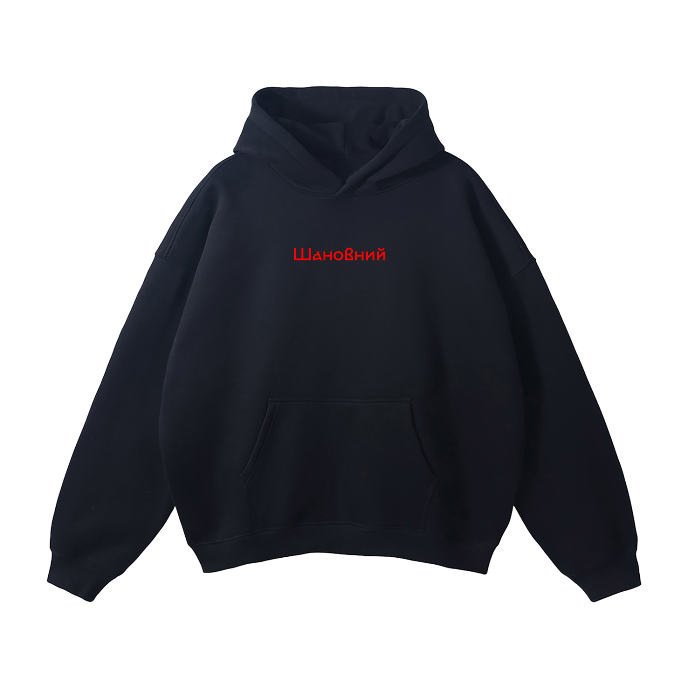 Oversize Fleeced Hoodie / Шановний
