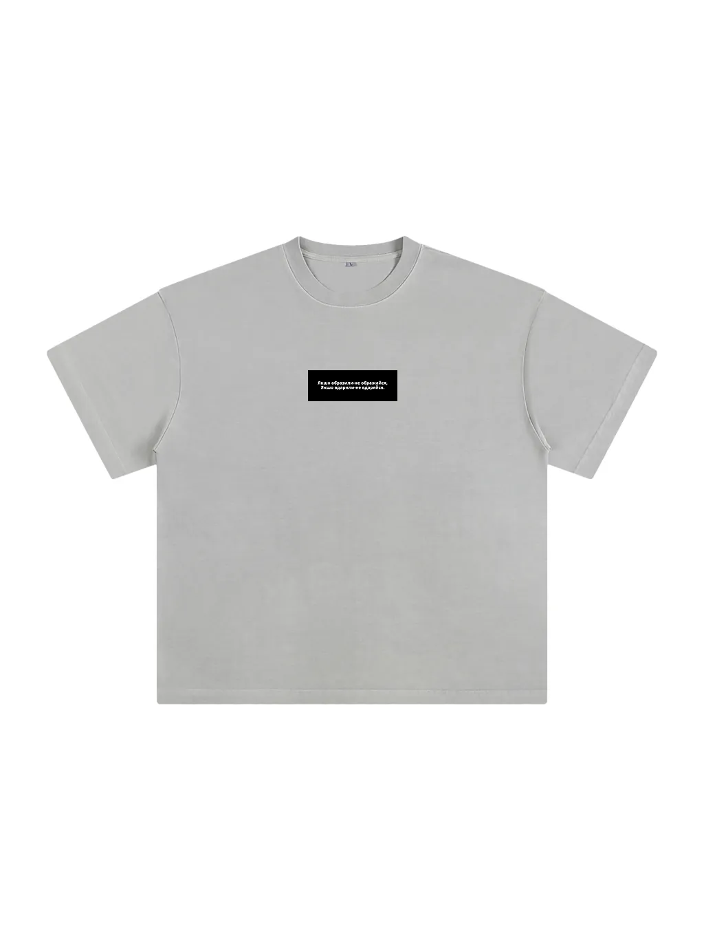 Heavyweight Vintage Washed T-Shirt /  Цитата