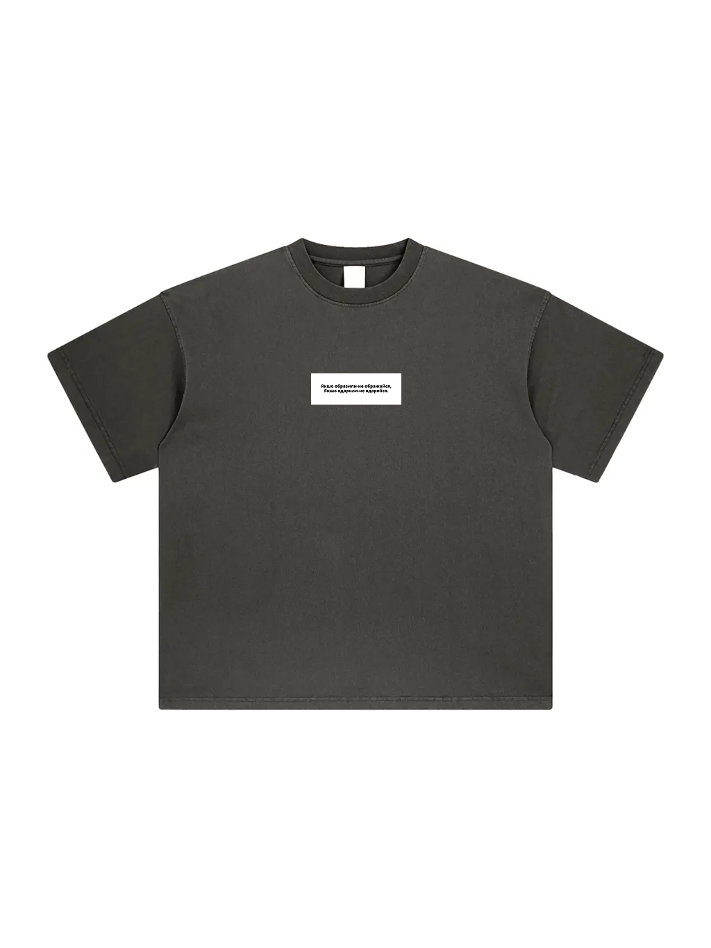 Heavyweight Vintage Washed T-Shirt /  Цитата