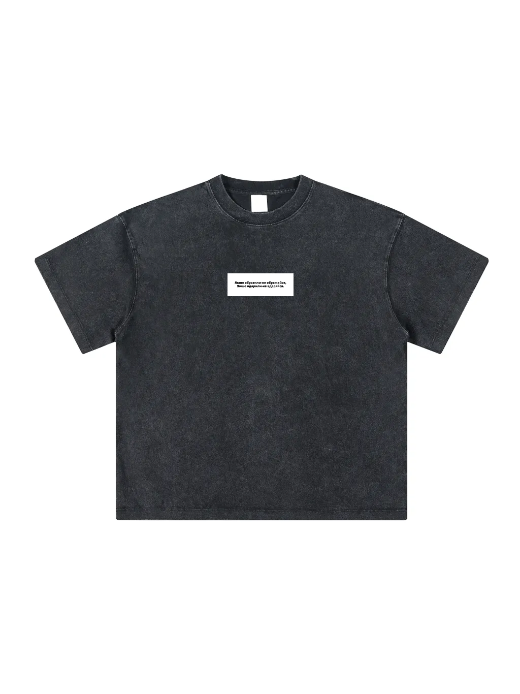 Heavyweight Vintage Washed T-Shirt /  Цитата