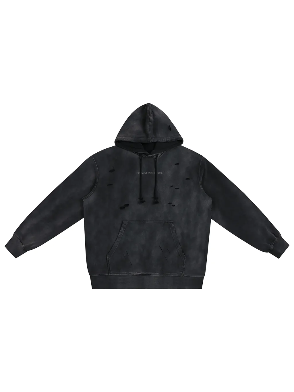 Distressed Vintage Wash Hoodie / НЕ ЛАТАТИ, ТАК І НОСЯТЬ