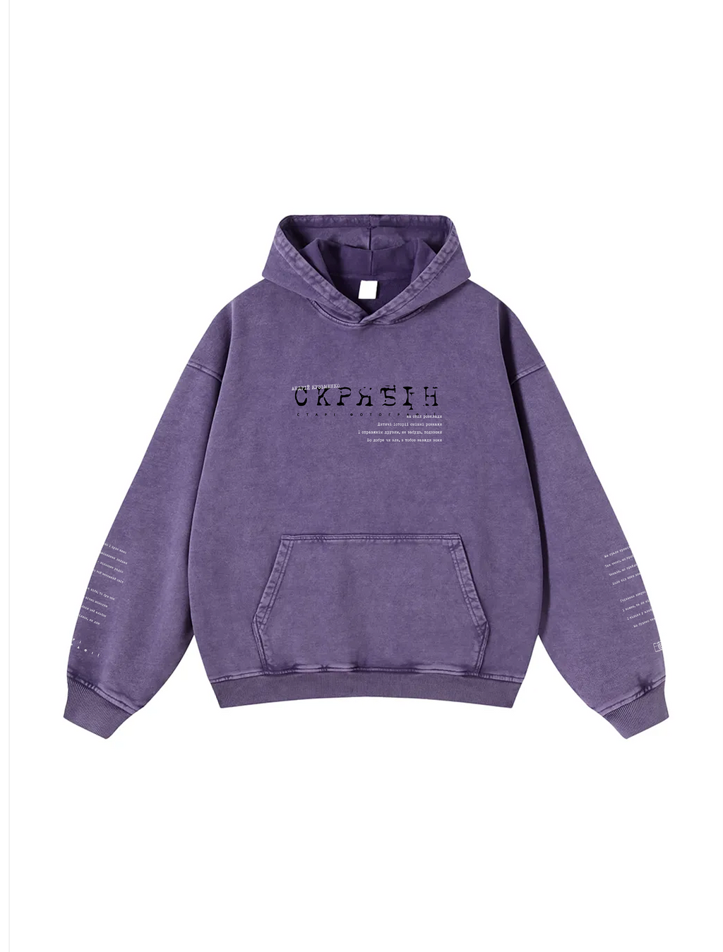 Snow Washed Loose Cotton Hoodie / Скрябін (А. Кузьменко)