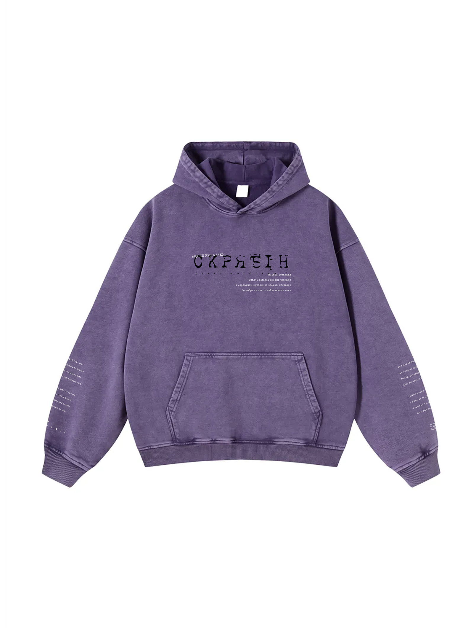 Snow Washed Loose Cotton Hoodie / Скрябін (А. Кузьменко)