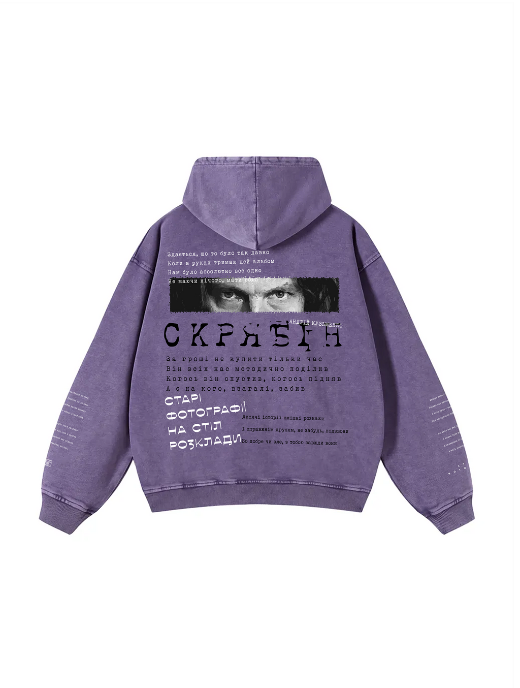 Snow Washed Loose Cotton Hoodie / Скрябін (А. Кузьменко)