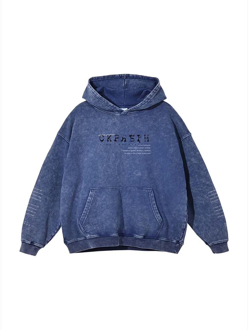 Snow Washed Loose Cotton Hoodie / Скрябін (А. Кузьменко)