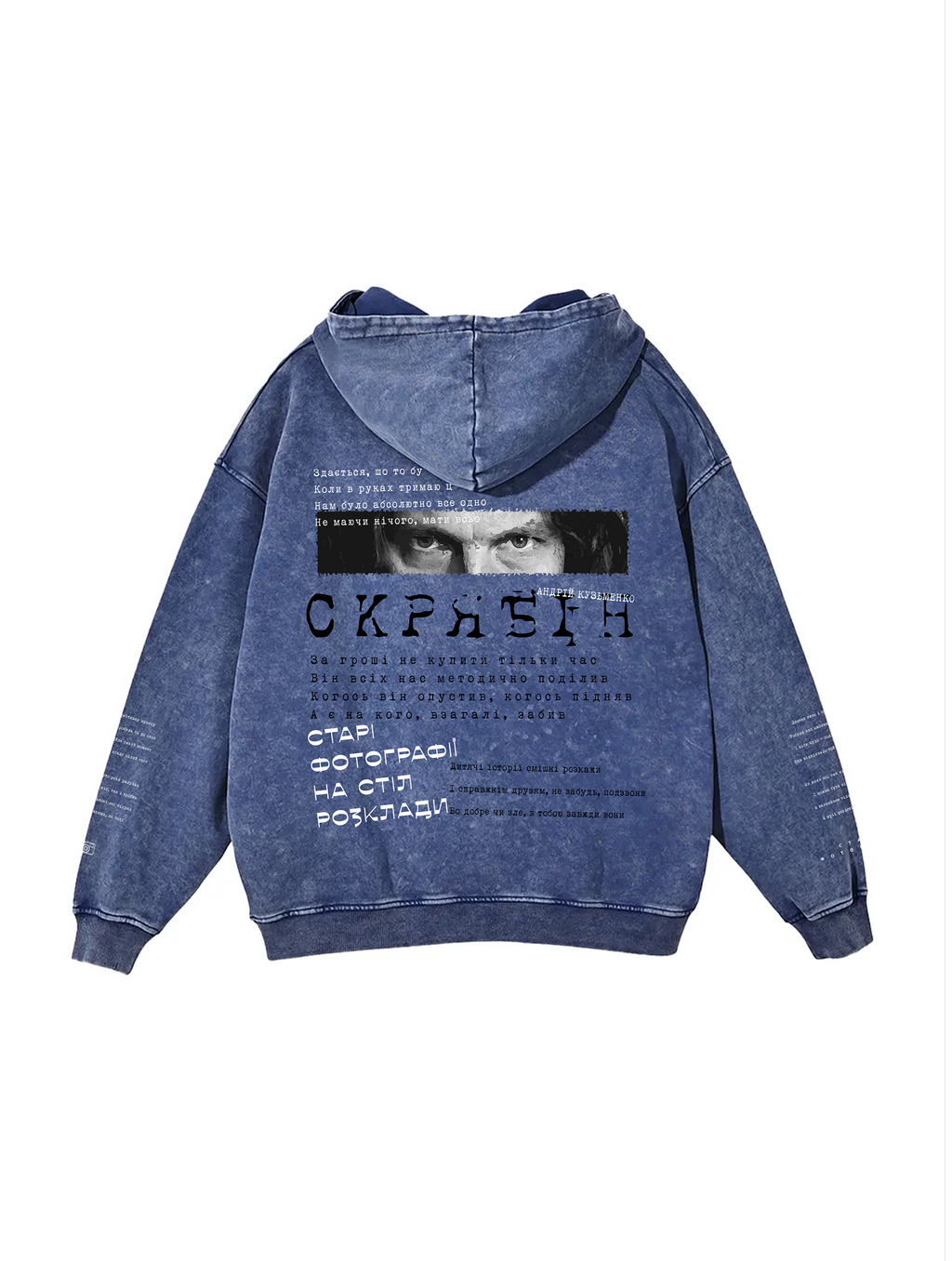Snow Washed Loose Cotton Hoodie / Скрябін (А. Кузьменко)