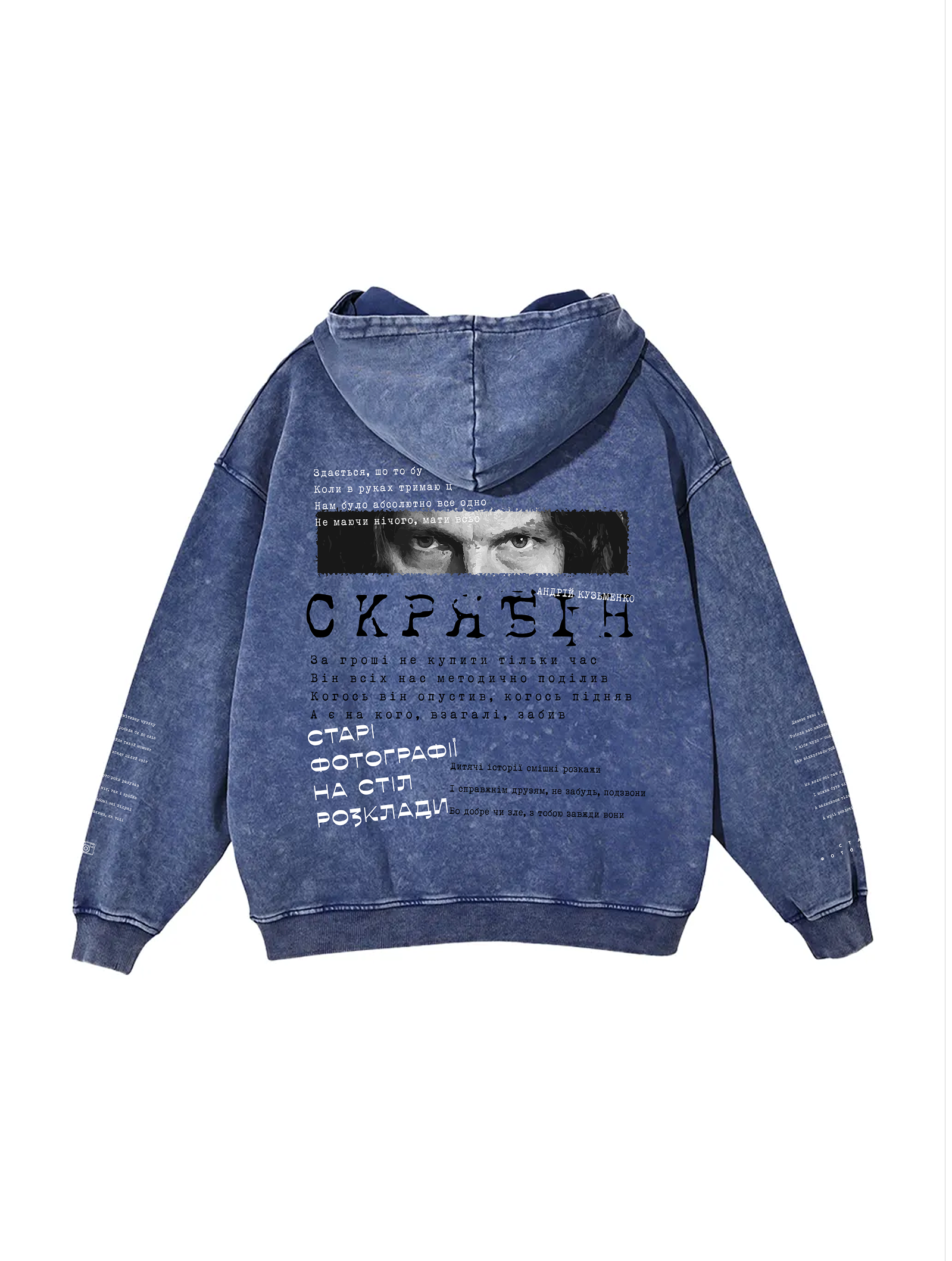 Snow Washed Loose Cotton Hoodie / Скрябін (А. Кузьменко)
