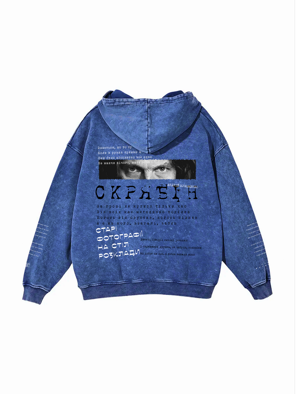 Snow Washed Loose Cotton Hoodie / Скрябін (А. Кузьменко)