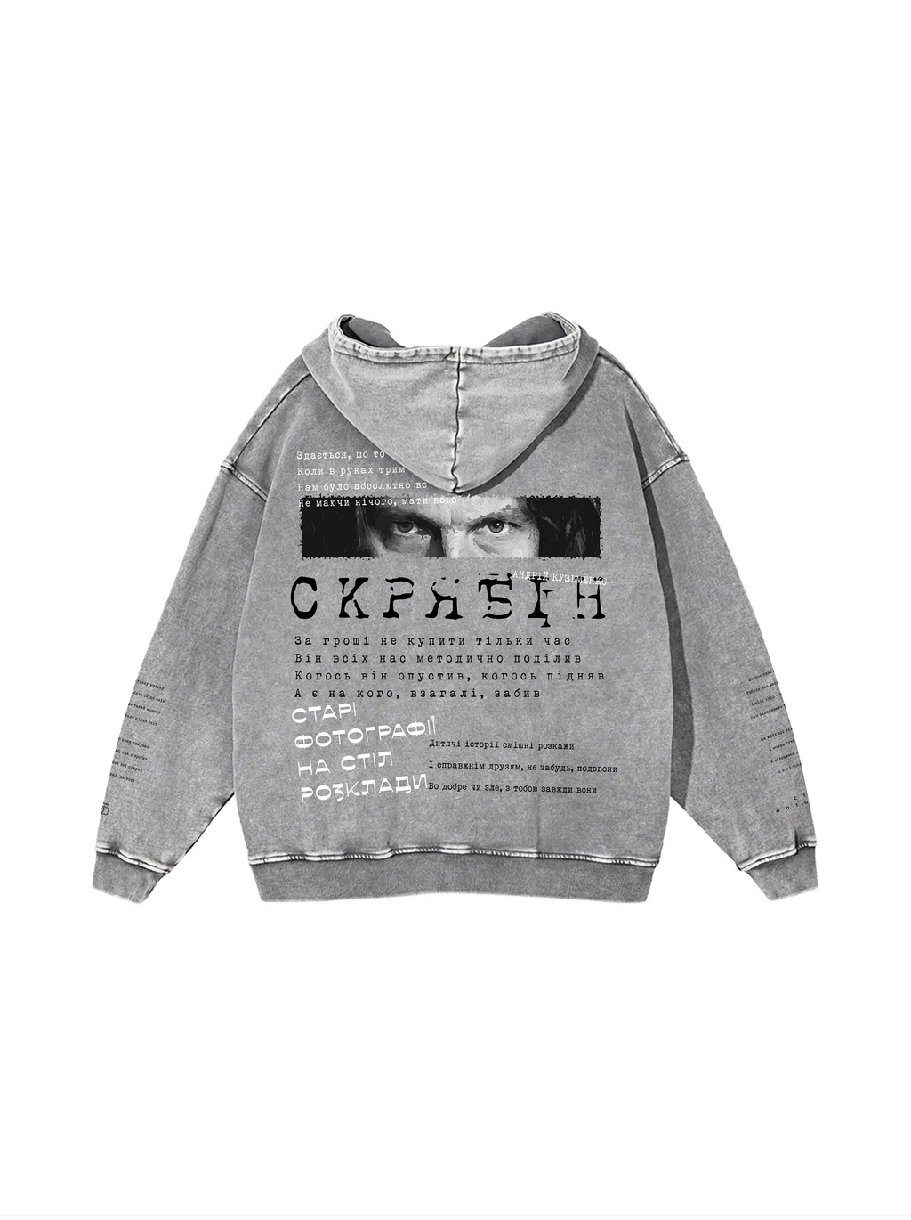 Snow Washed Loose Cotton Hoodie / Скрябін (А. Кузьменко)