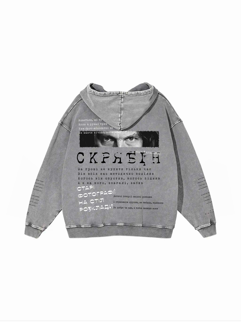 Snow Washed Loose Cotton Hoodie / Скрябін (А. Кузьменко)