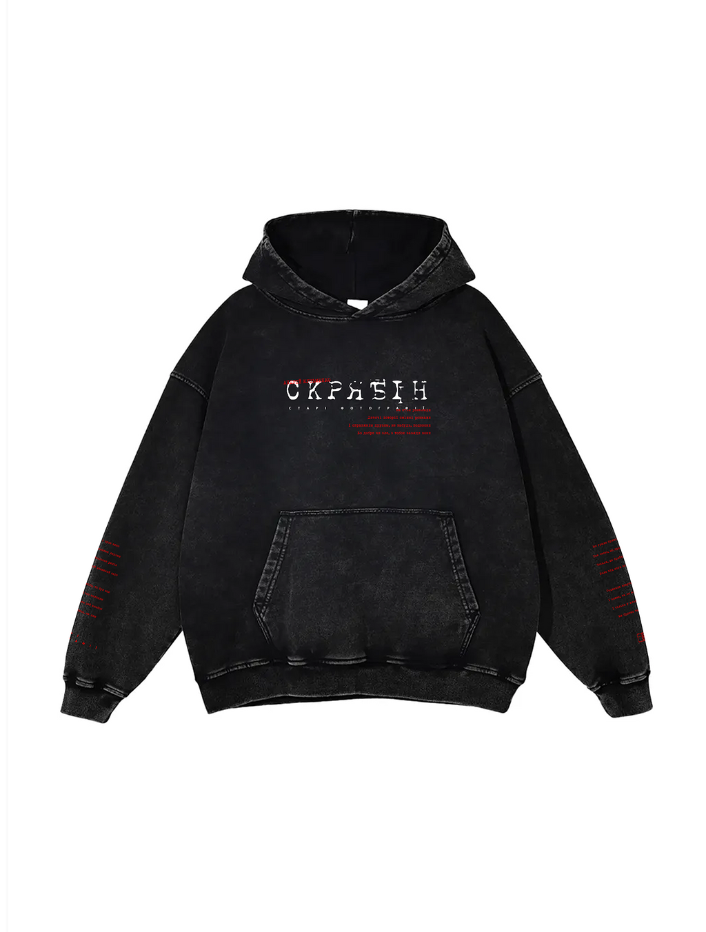 Snow Washed Loose Cotton Hoodie / Скрябін (А. Кузьменко)