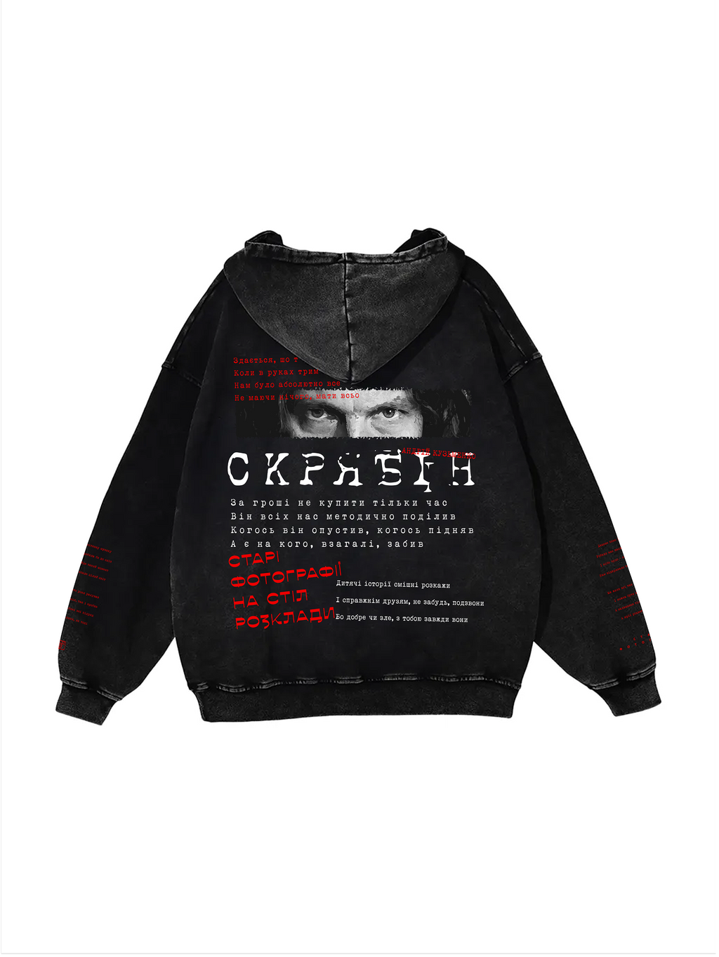 Snow Washed Loose Cotton Hoodie / Скрябін (А. Кузьменко)