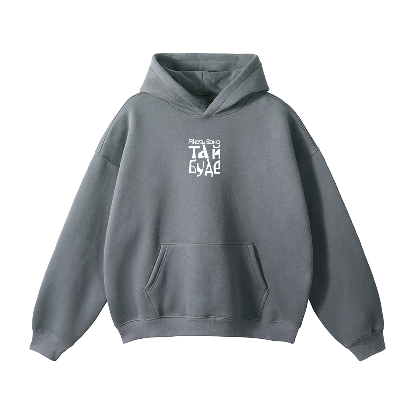 Oversize Fleeced Hoodie / Якось воно та й буде