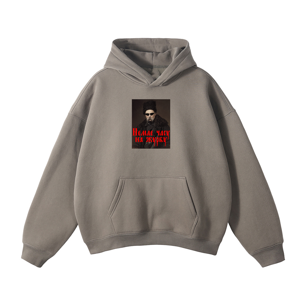 Oversize Fleeced Hoodie / Немає часу на журбу