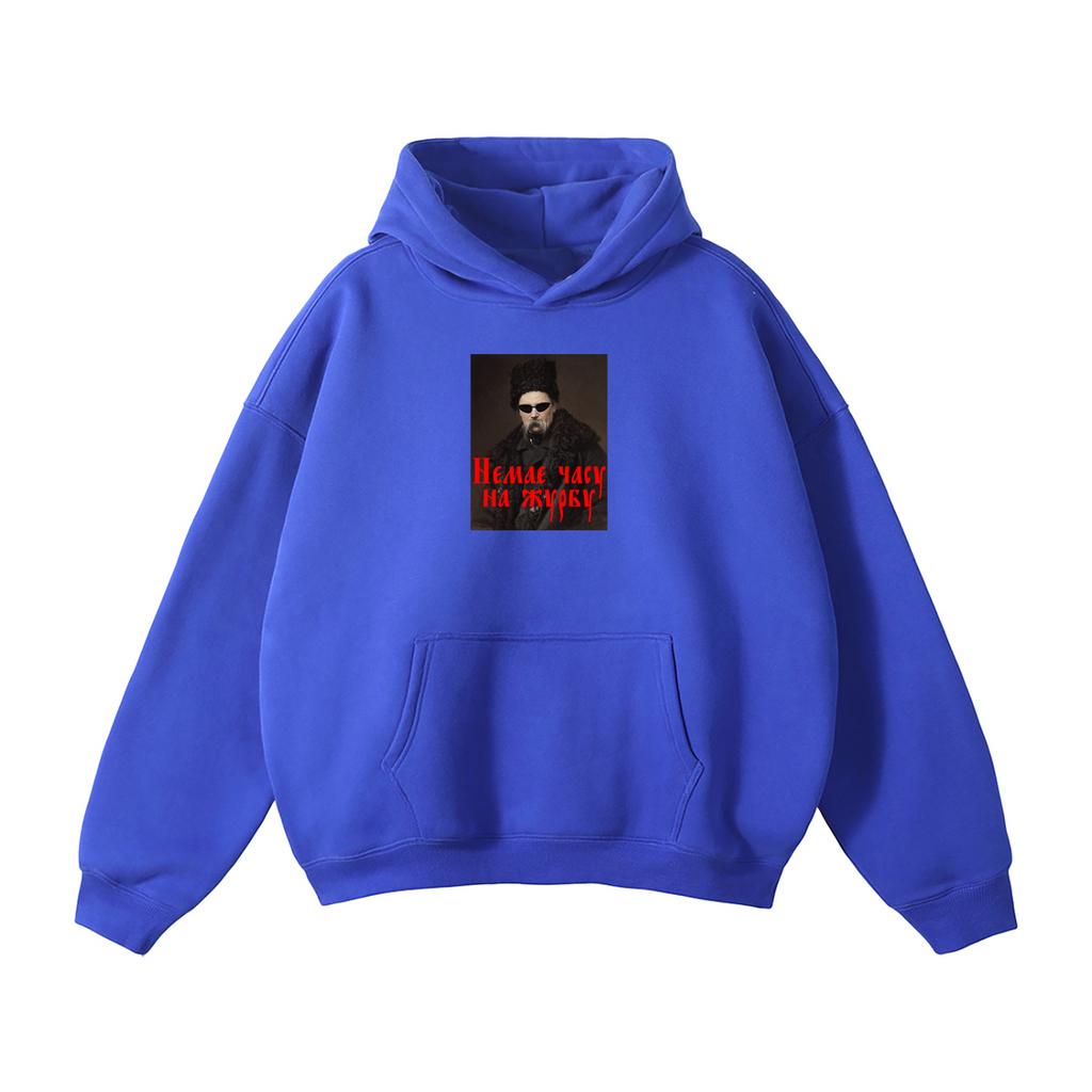 Oversize Fleeced Hoodie / Немає часу на журбу