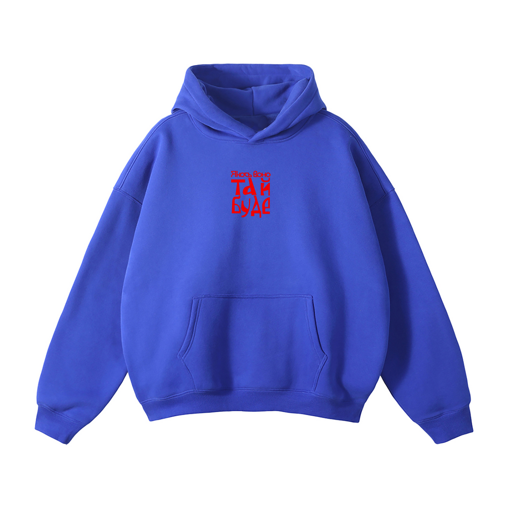 Oversize Fleeced Hoodie / Якось воно та й буде