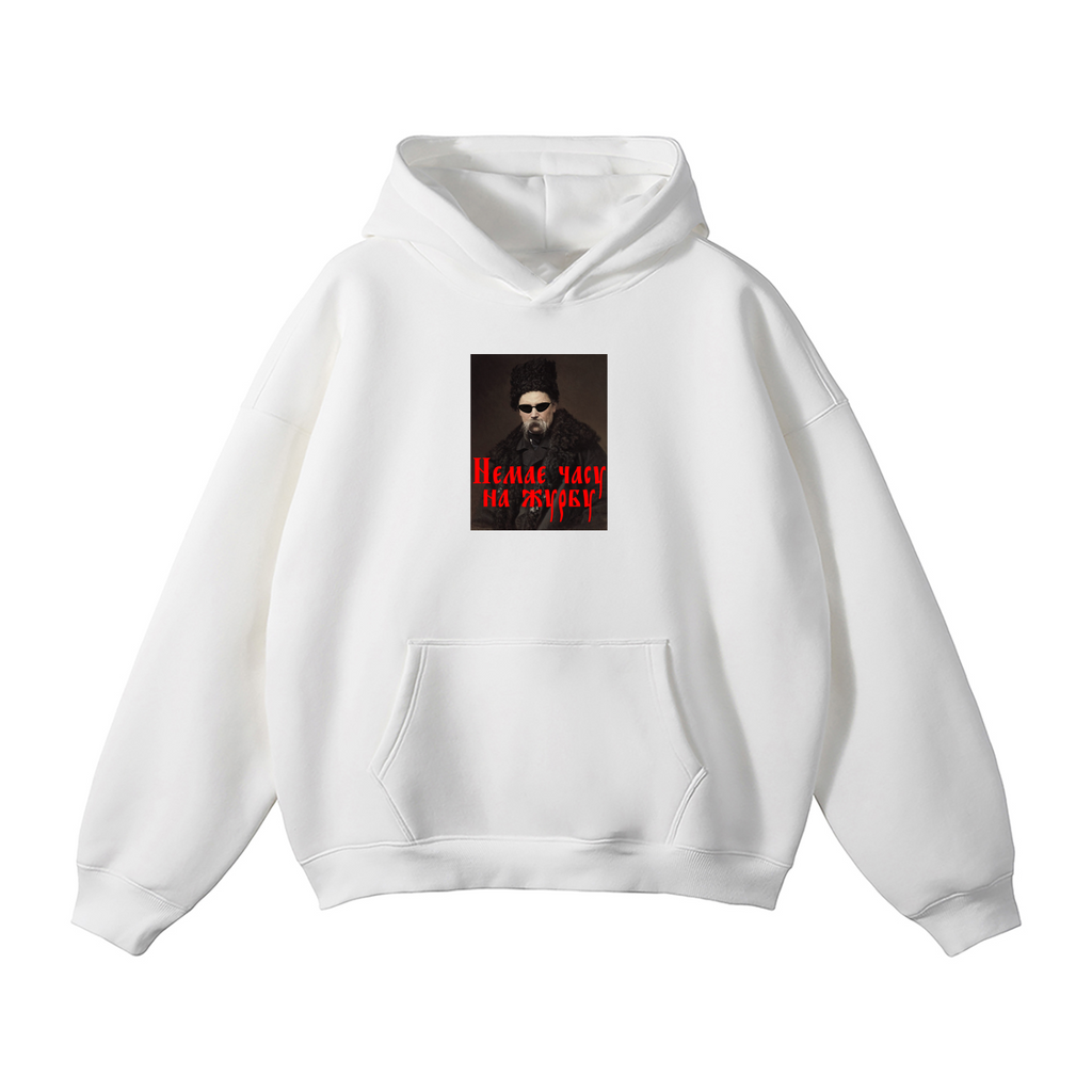 Oversize Fleeced Hoodie / Немає часу на журбу